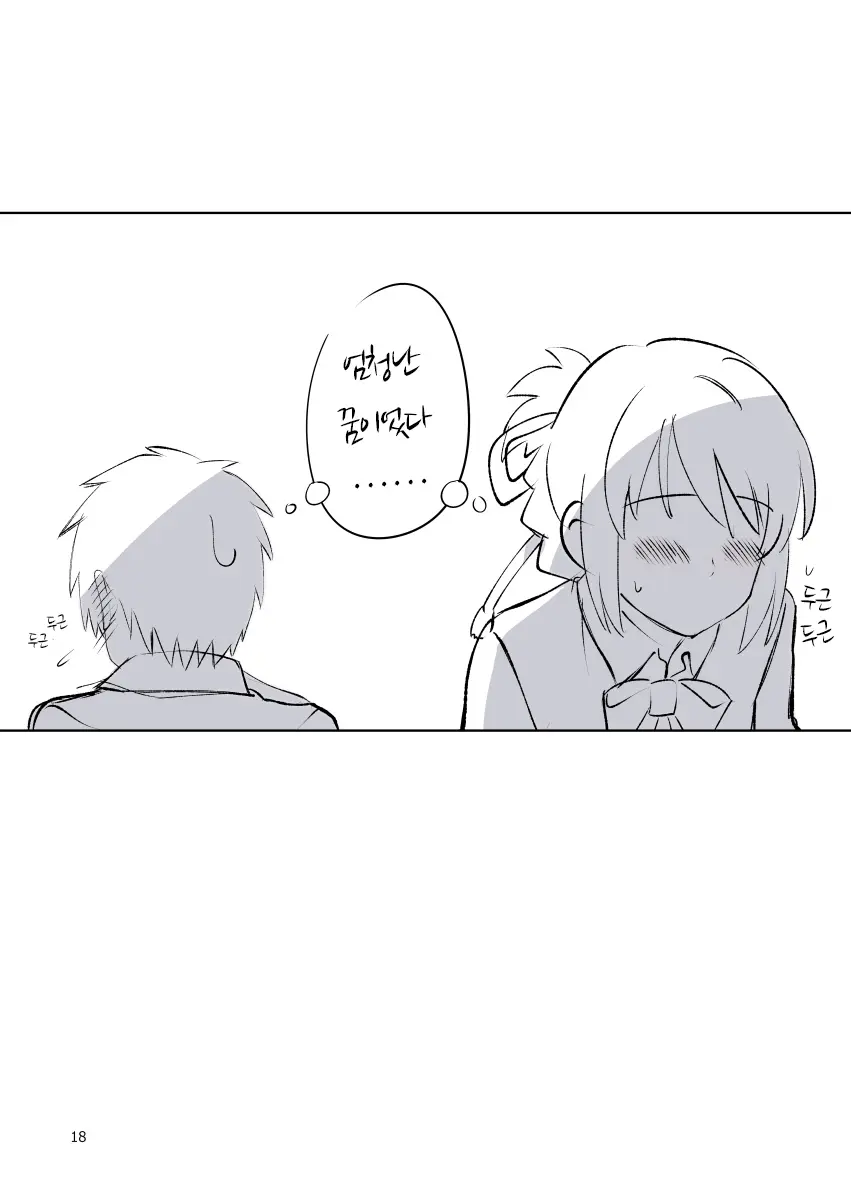 I Call Your Name.