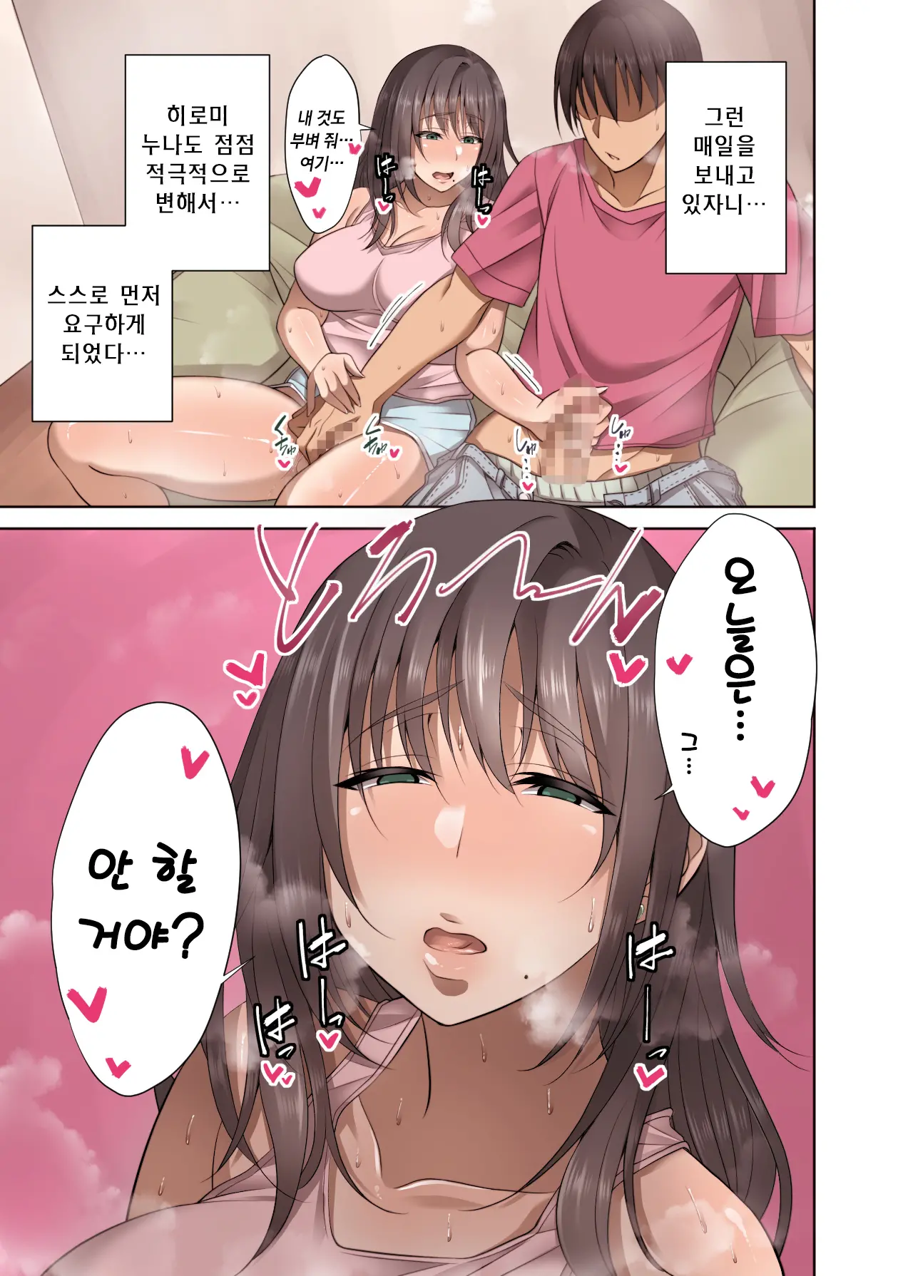 Totsuzen Tomari Ni Kita Juushi (Hitozuma) O Otosu Hanashi | 갑자기 집으로 찾아온 사촌 누나(유부녀)를 무너트리는 이야기