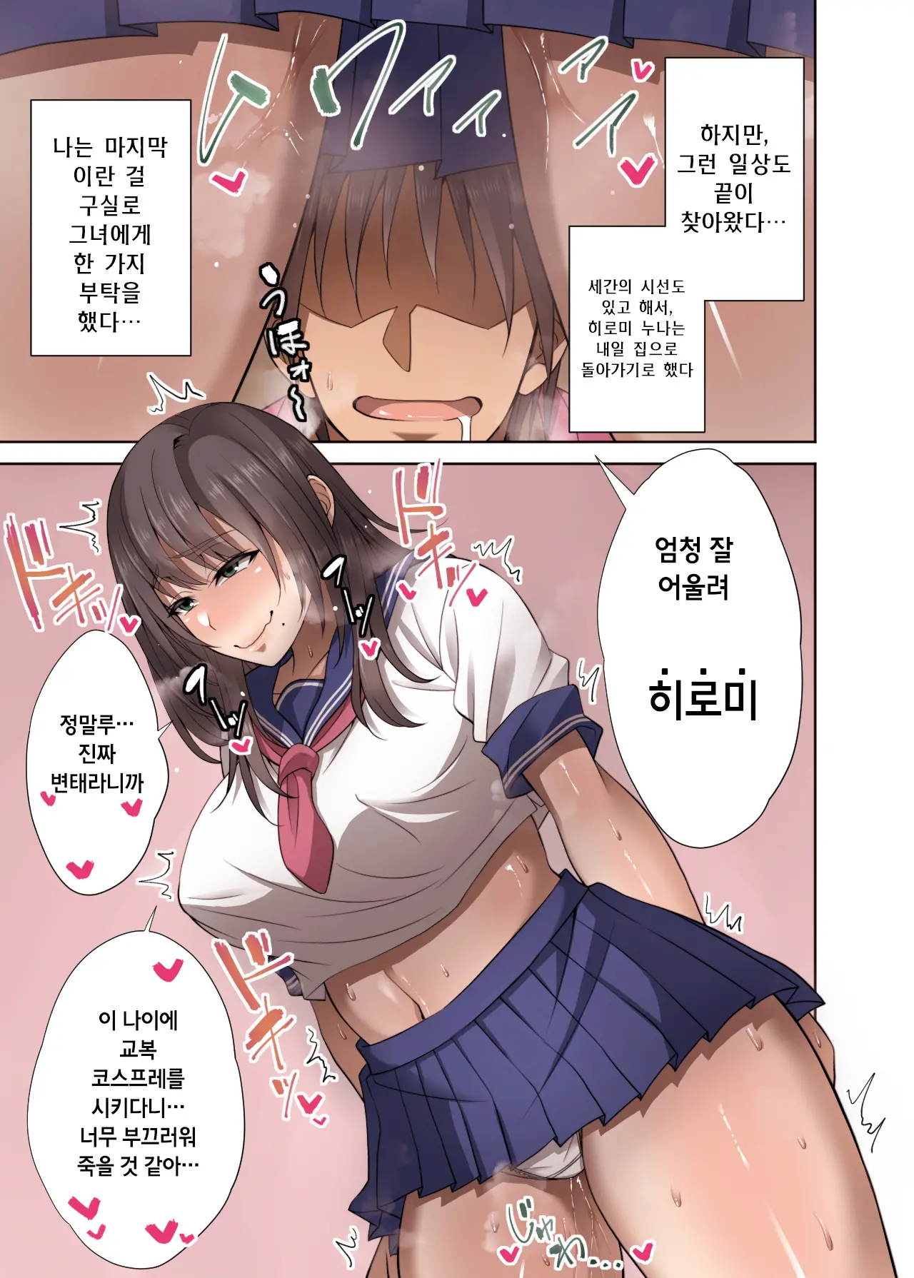 Totsuzen Tomari Ni Kita Juushi (Hitozuma) O Otosu Hanashi | 갑자기 집으로 찾아온 사촌 누나(유부녀)를 무너트리는 이야기