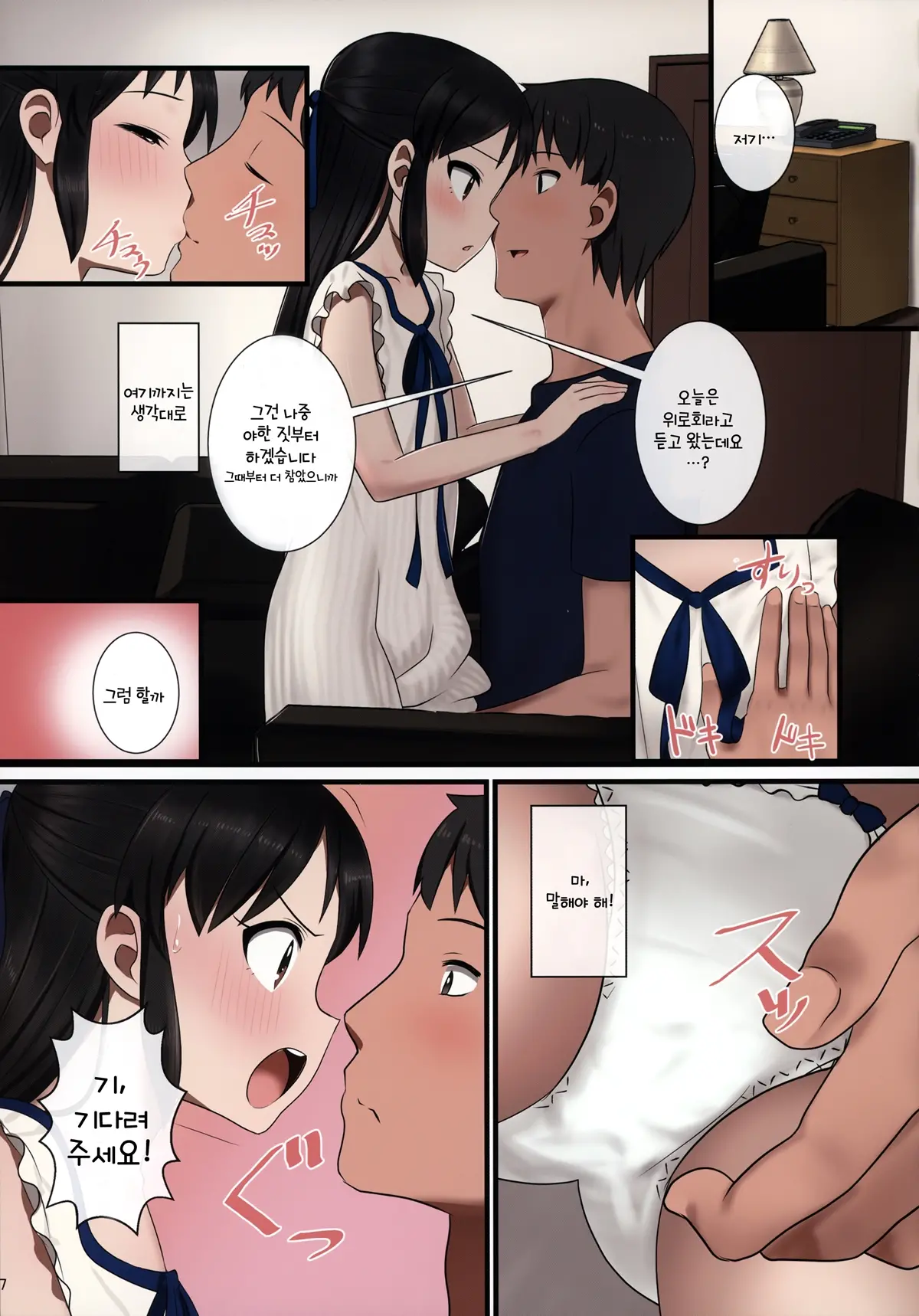 Tachibana Arisu Wa P Ga Suki 2 | 타치바나 아리스는 P를 좋아해 2