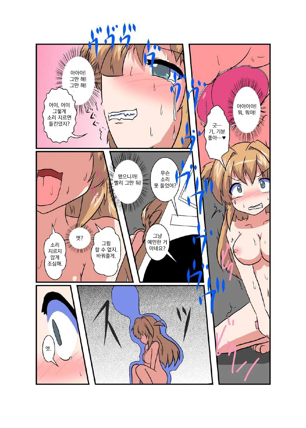 Onnanoko Ni Hyoui Suru Hon 4