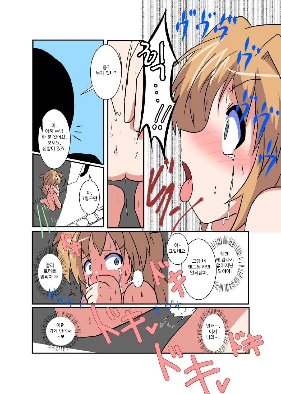 Onnanoko Ni Hyoui Suru Hon 4