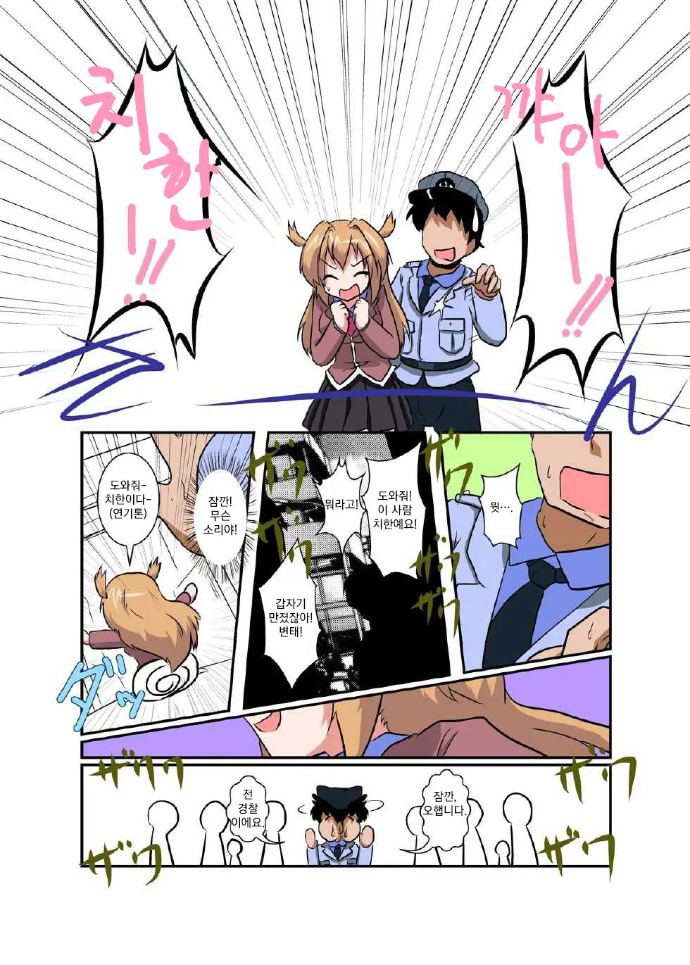 Onnanoko Ni Hyoui Suru Hon 4