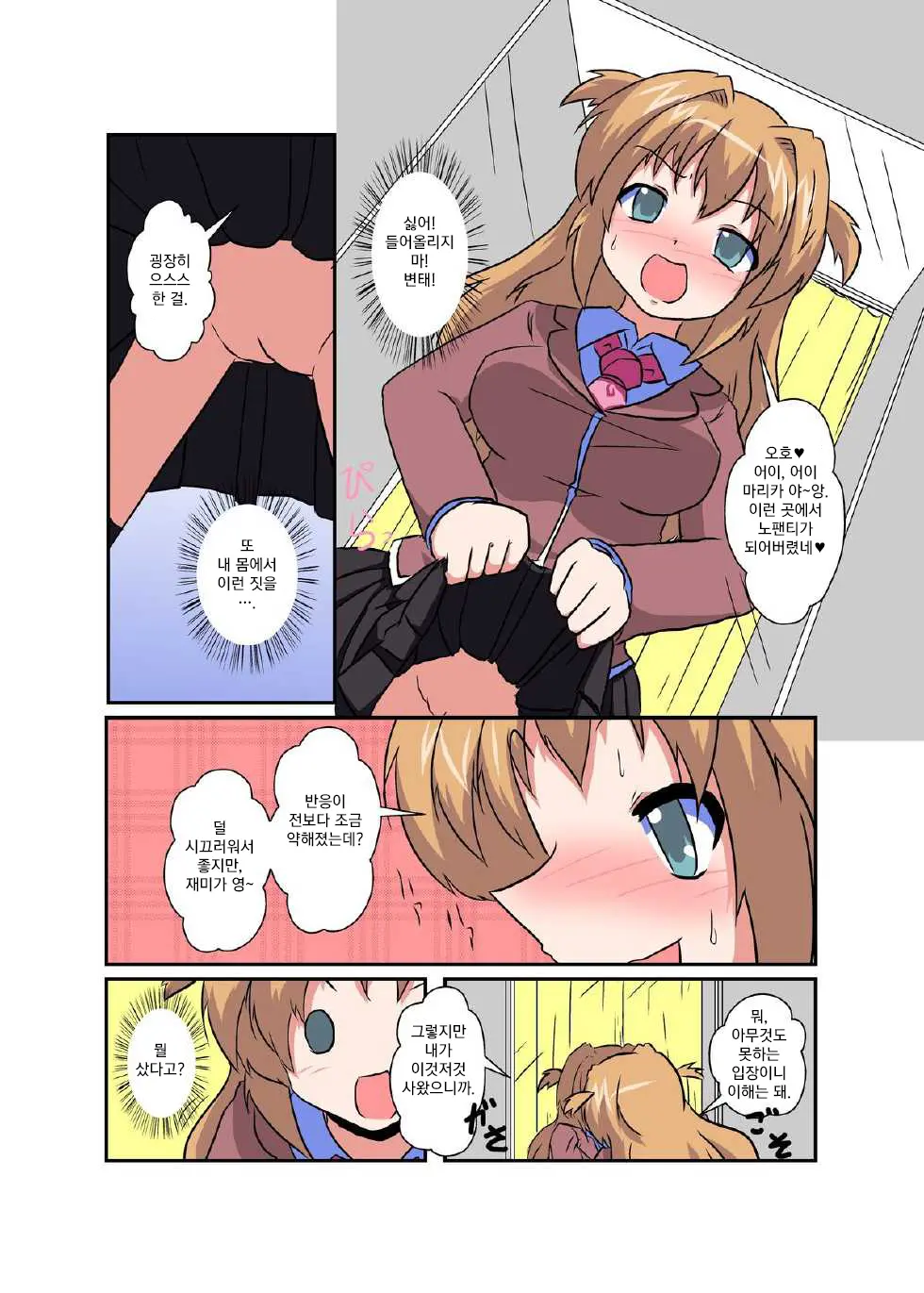 Onnanoko Ni Hyoui Suru Hon 4