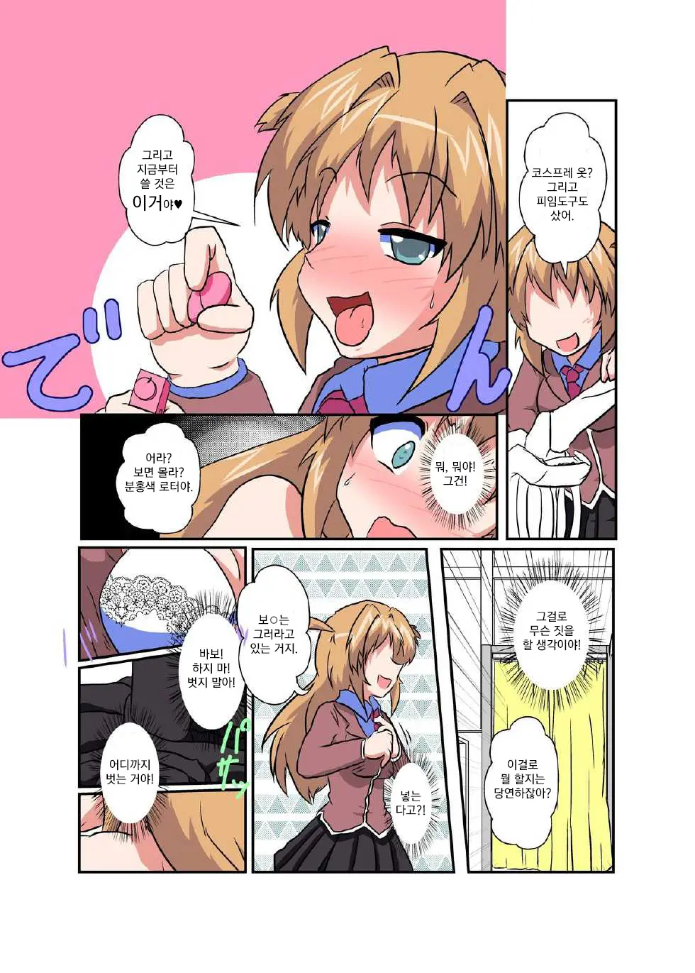 Onnanoko Ni Hyoui Suru Hon 4