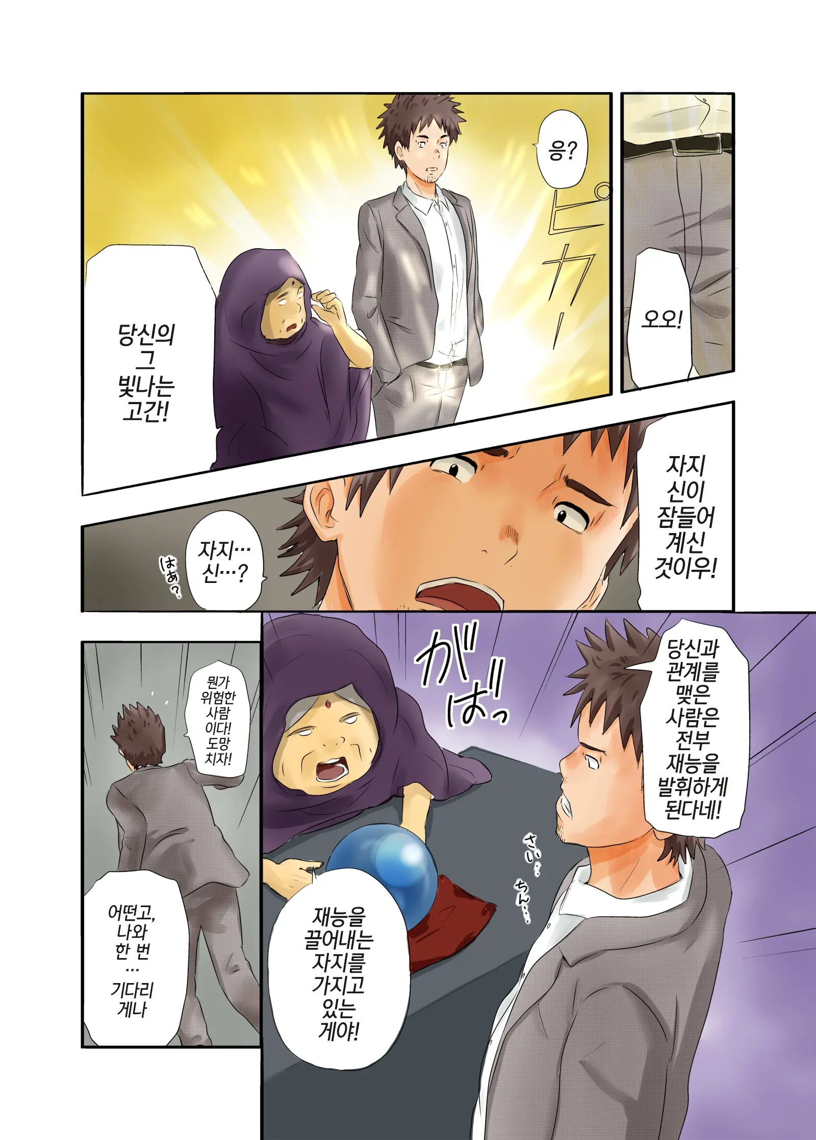 Chinkami | 자지신님