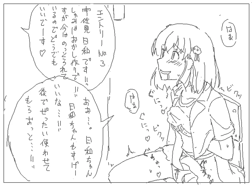 Possession Department