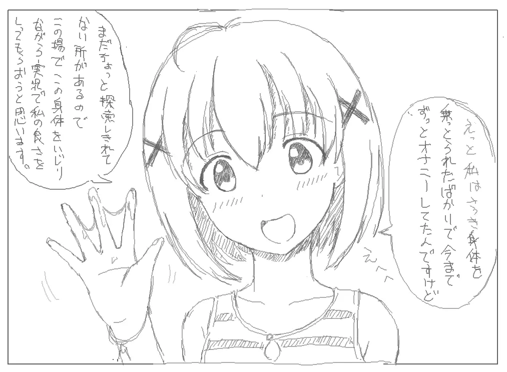 Possession Department