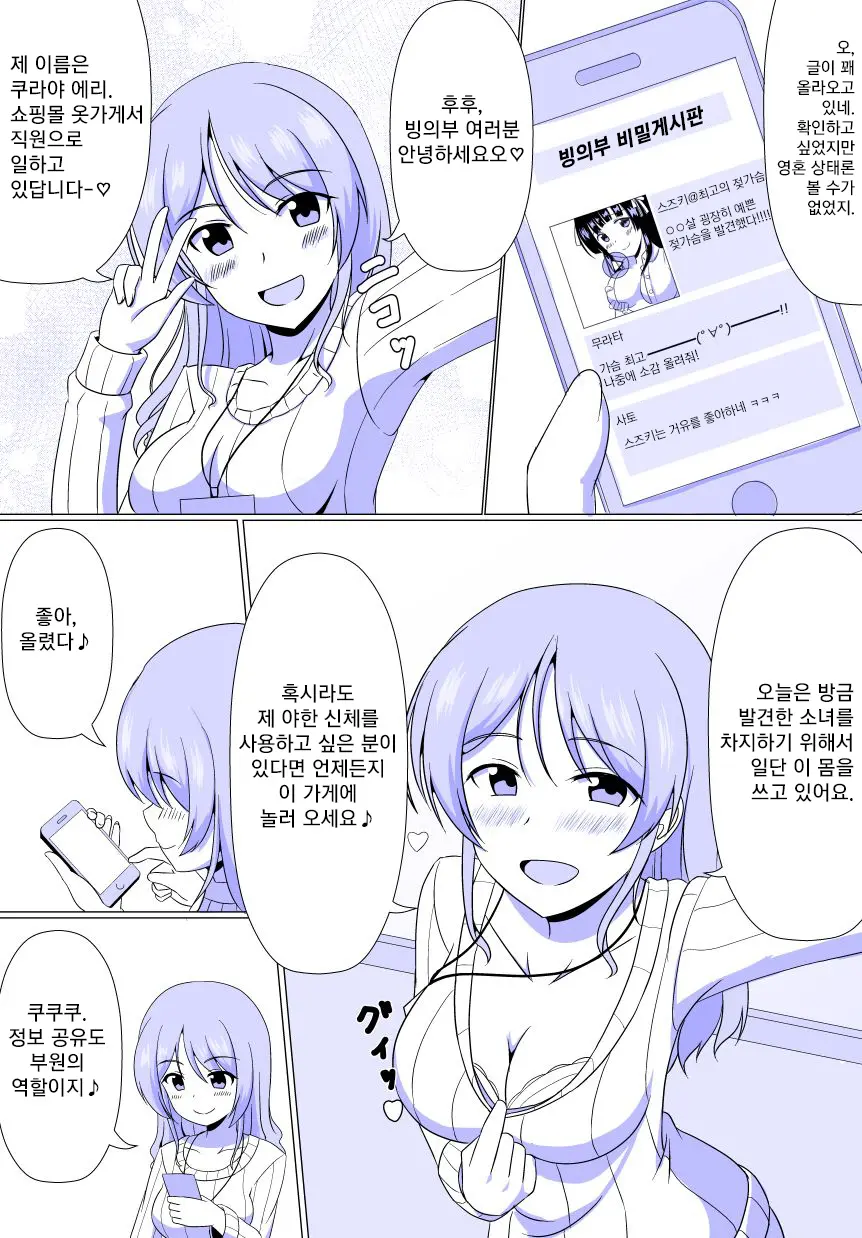 Possession Department