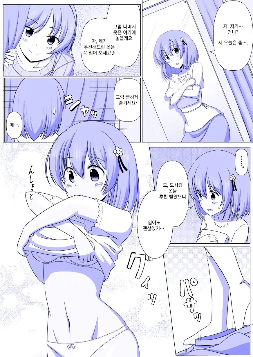 Possession Department