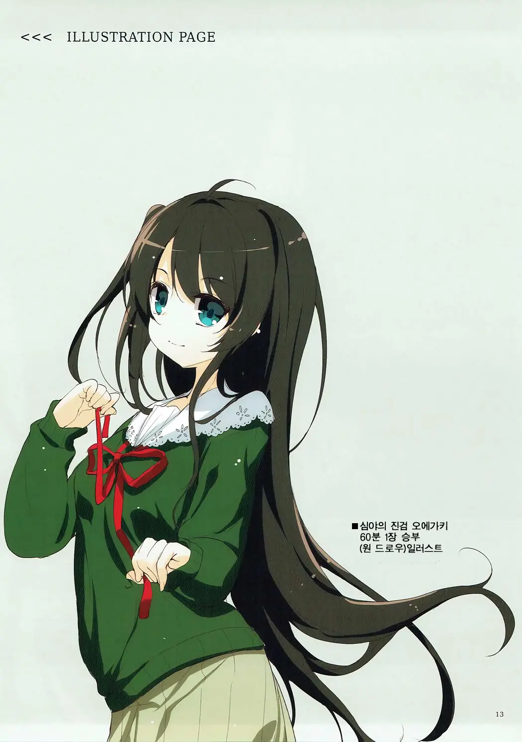 MAKOTO LLECTION