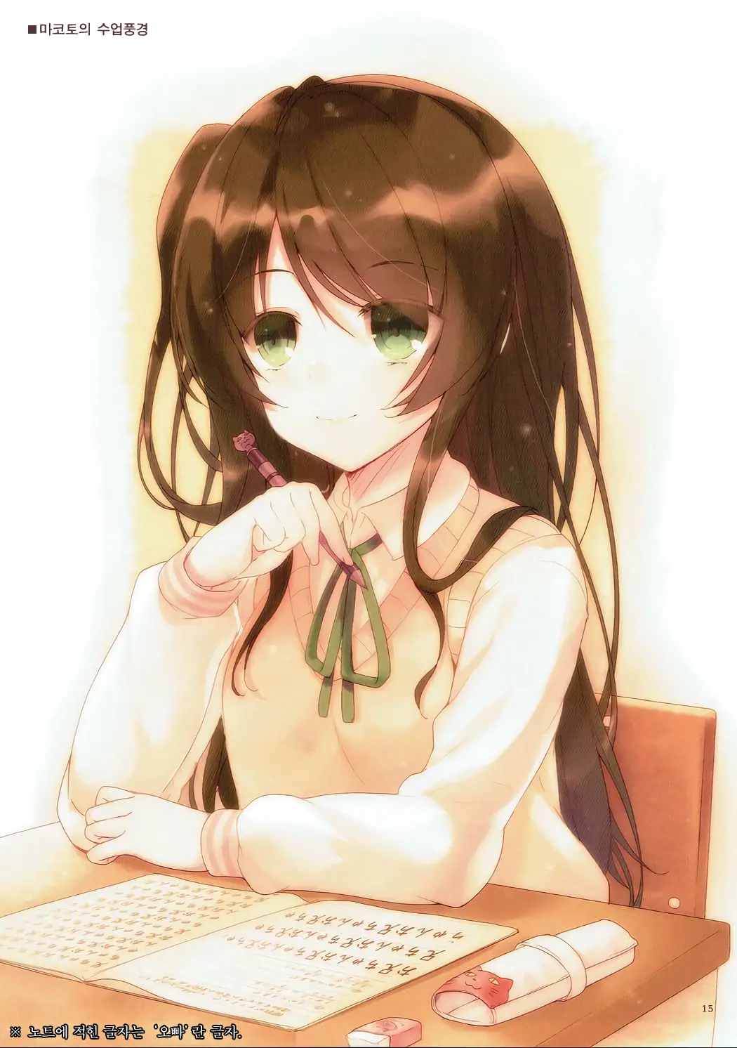MAKOTO LLECTION
