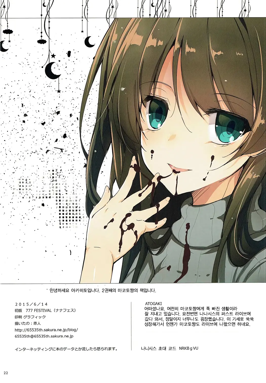 MAKOTO LLECTION