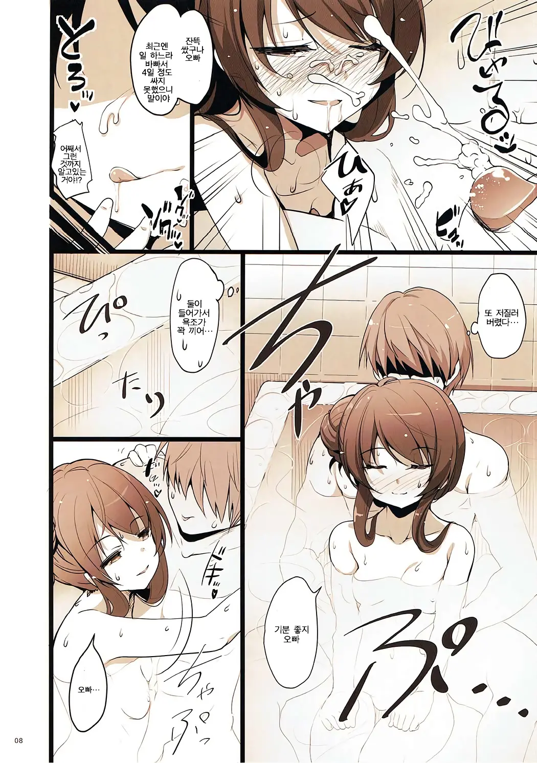 MAKOTO LLECTION