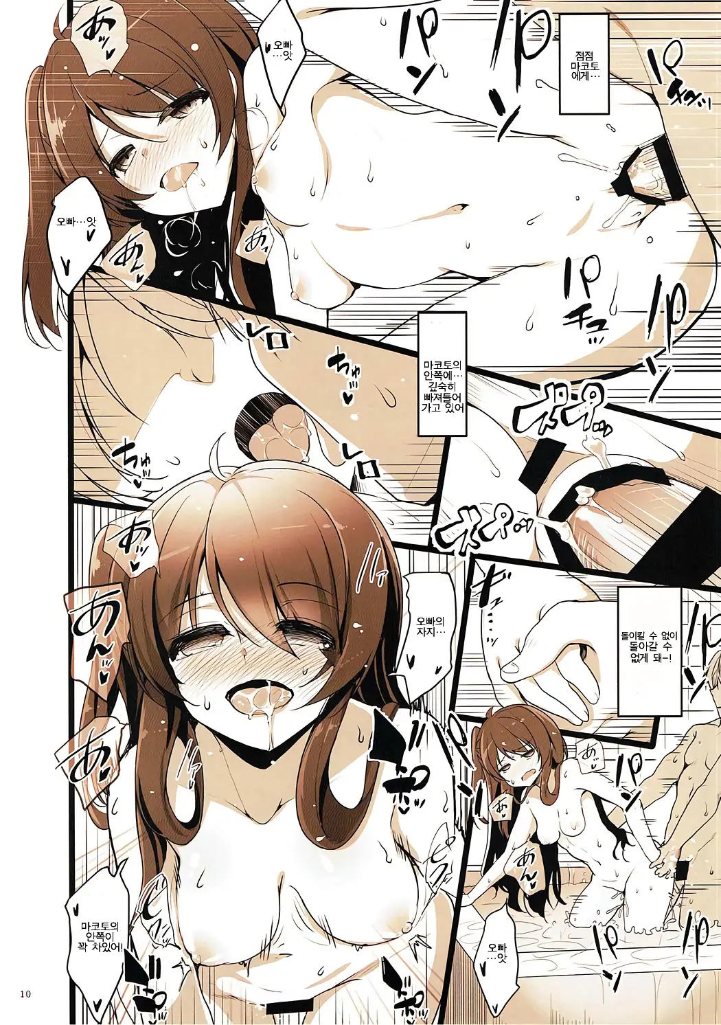 MAKOTO LLECTION
