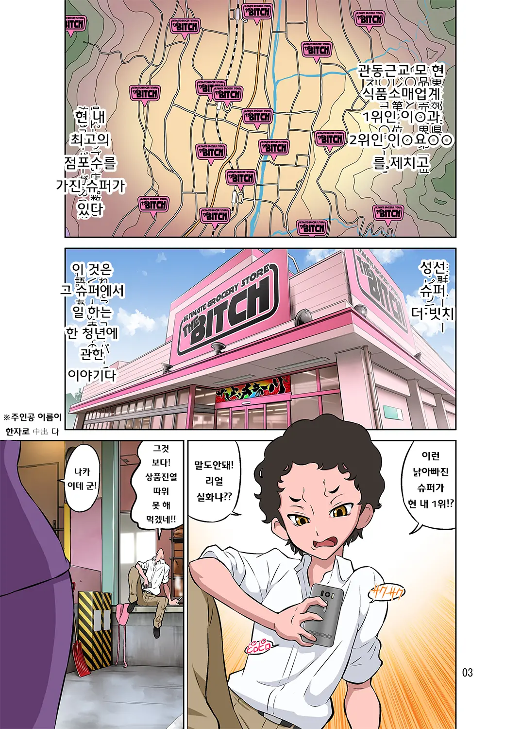 Hitozuma Part-San To Yaritai Houdai!! Seisen Super The Bitch | 유부녀 파트타이머와 마음껏!! 생선슈퍼 더 빗치