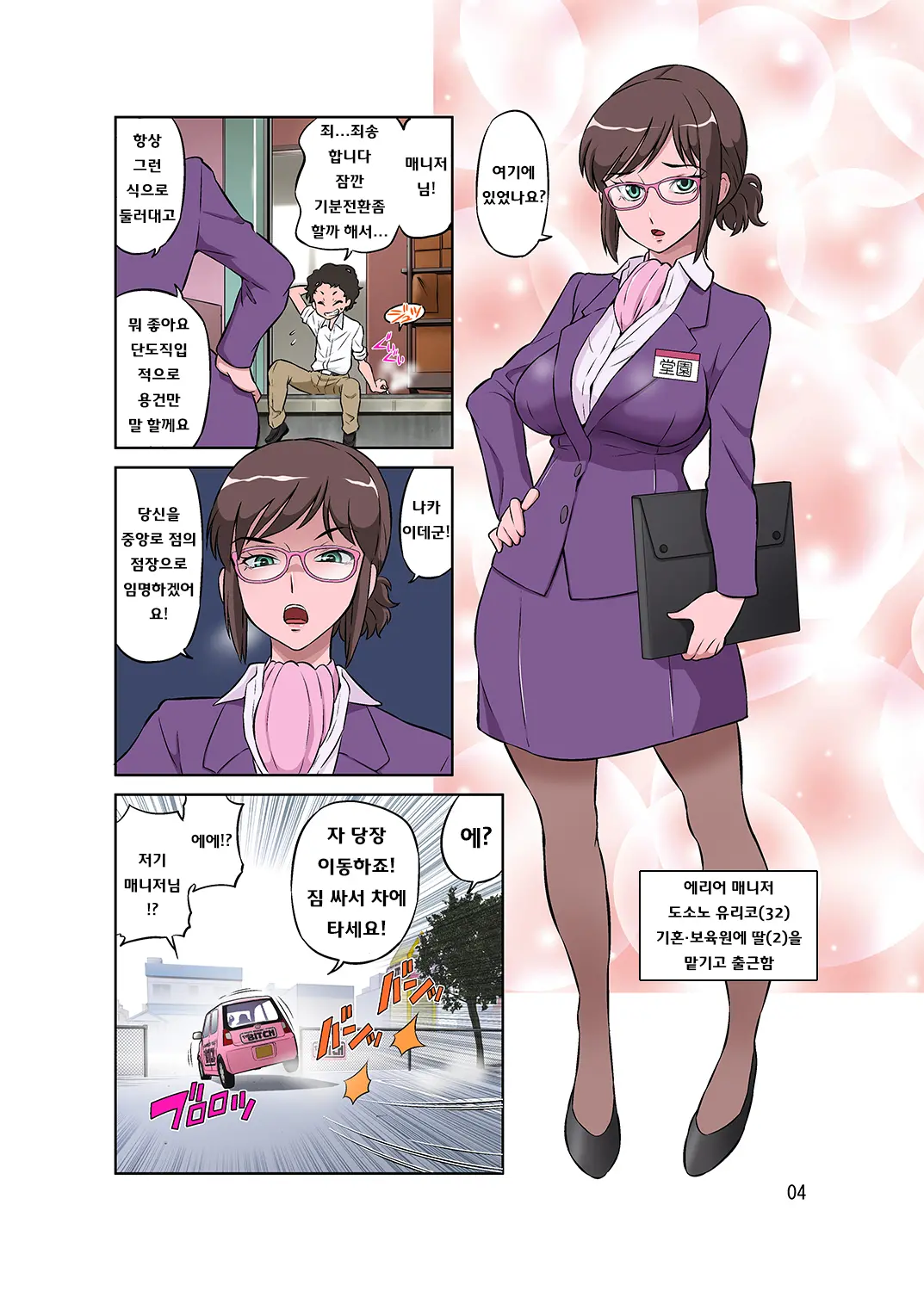 Hitozuma Part-San To Yaritai Houdai!! Seisen Super The Bitch | 유부녀 파트타이머와 마음껏!! 생선슈퍼 더 빗치