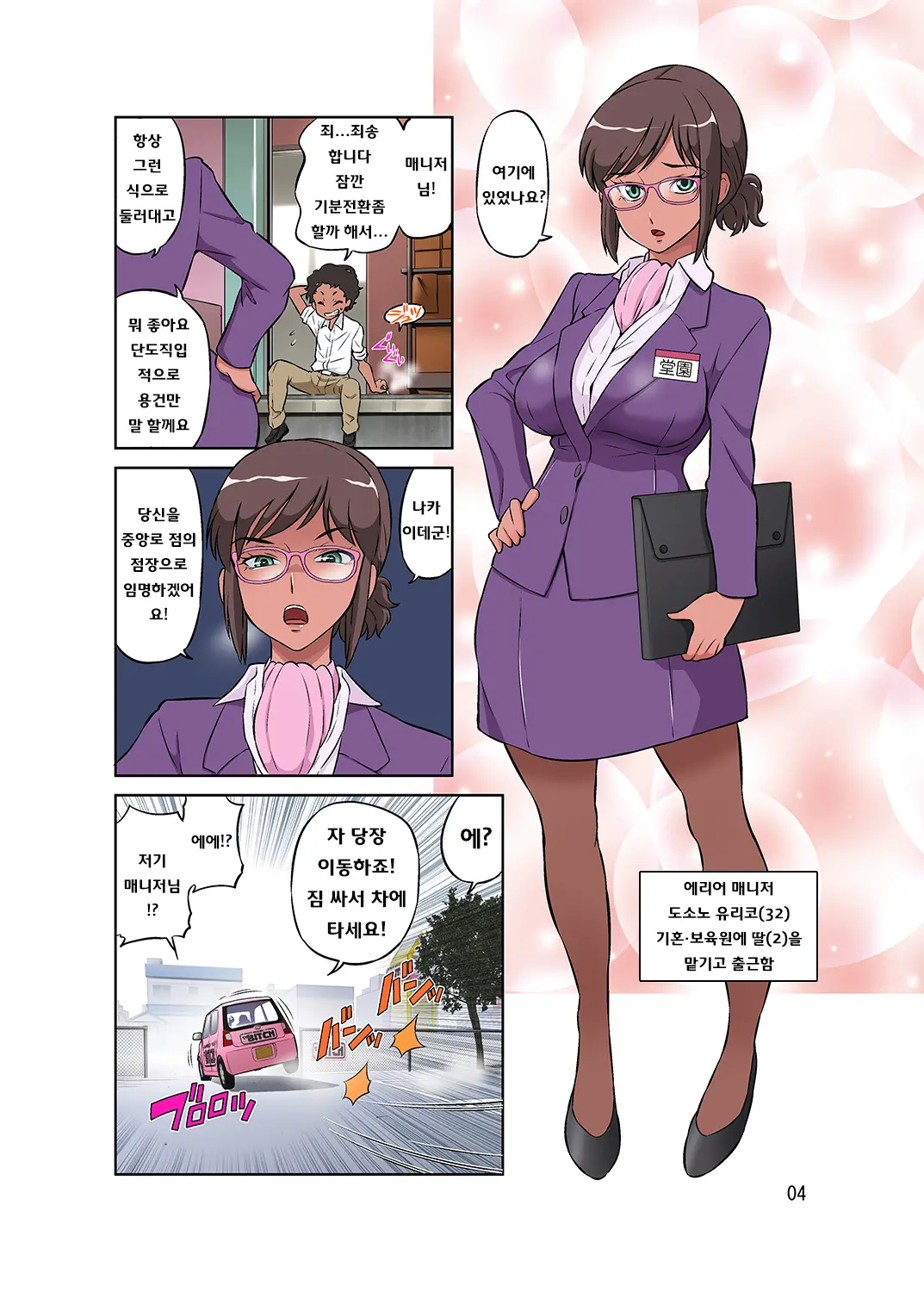 Hitozuma Part-San To Yaritai Houdai!! Seisen Super The Bitch | 유부녀 파트타이머와 마음껏!! 생선슈퍼 더 빗치