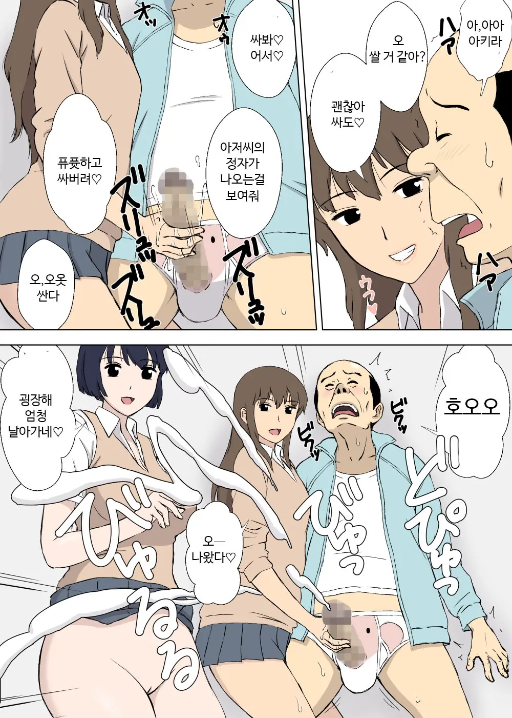 Hentai Oji-San No Zange-Shitsu Nikki | 변태아저씨의 고해성사실 일기