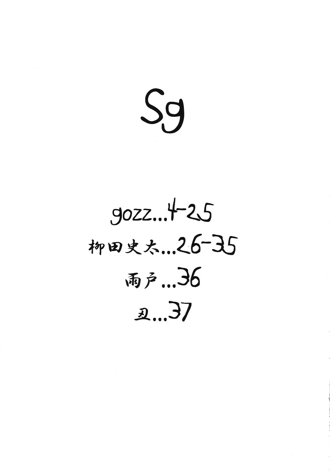 Sg