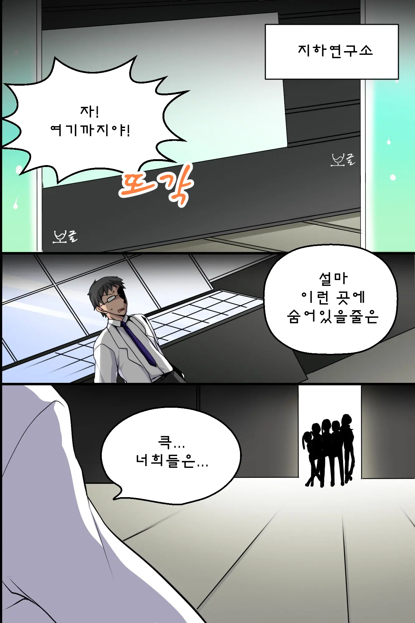 Onna Sousakan-Tachi O Dorei Choukyou | 여자 수사관들이 행방불명된 이유