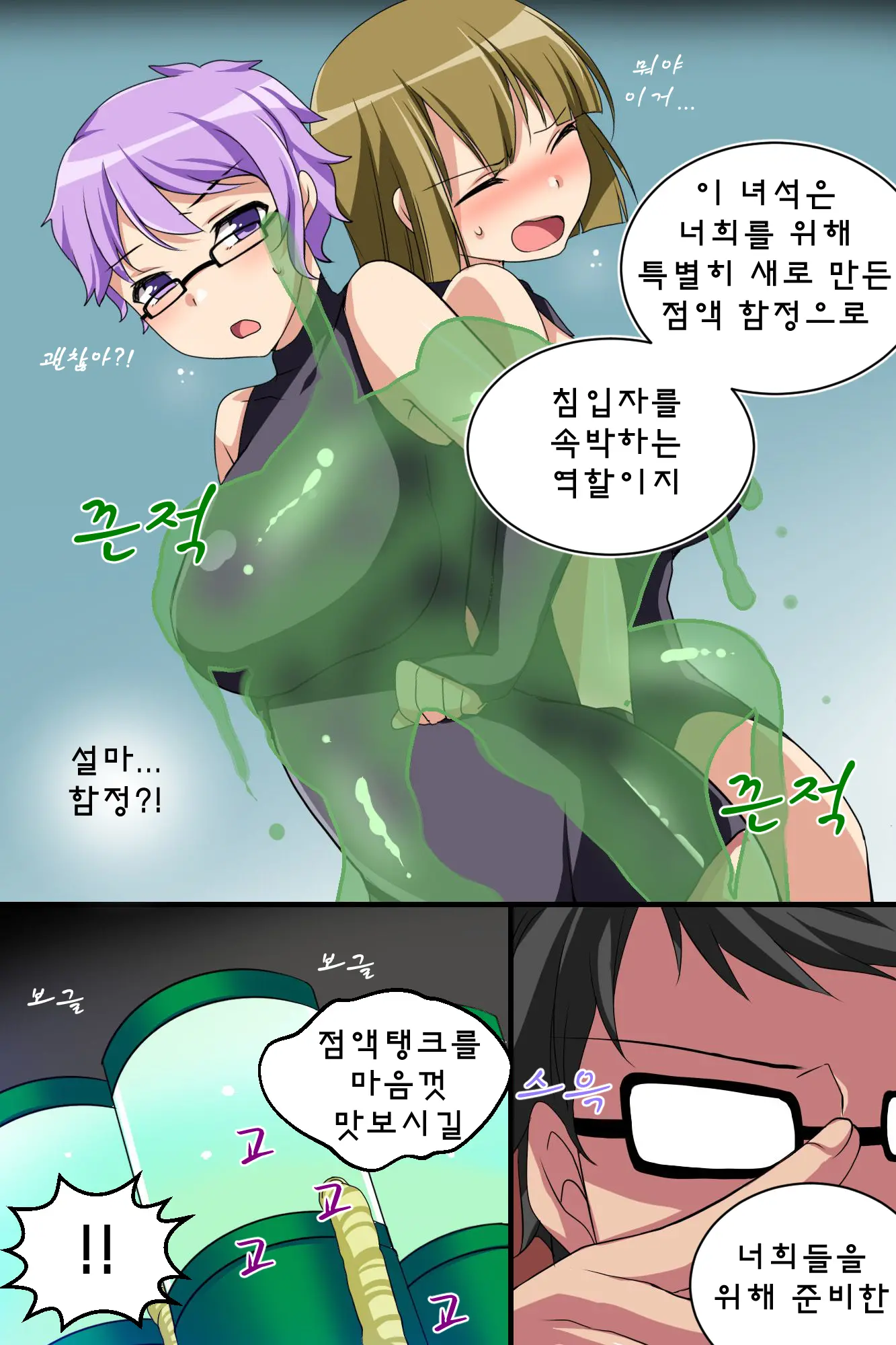 Onna Sousakan-Tachi O Dorei Choukyou | 여자 수사관들이 행방불명된 이유