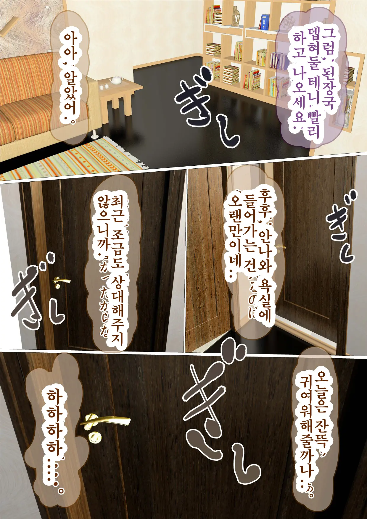 Hajimete No Aite Wa Otou-San Deshita - #1 Hankouki Na Jijo | 내 첫 상대는 아빠였다 #1. 반항기의 차녀