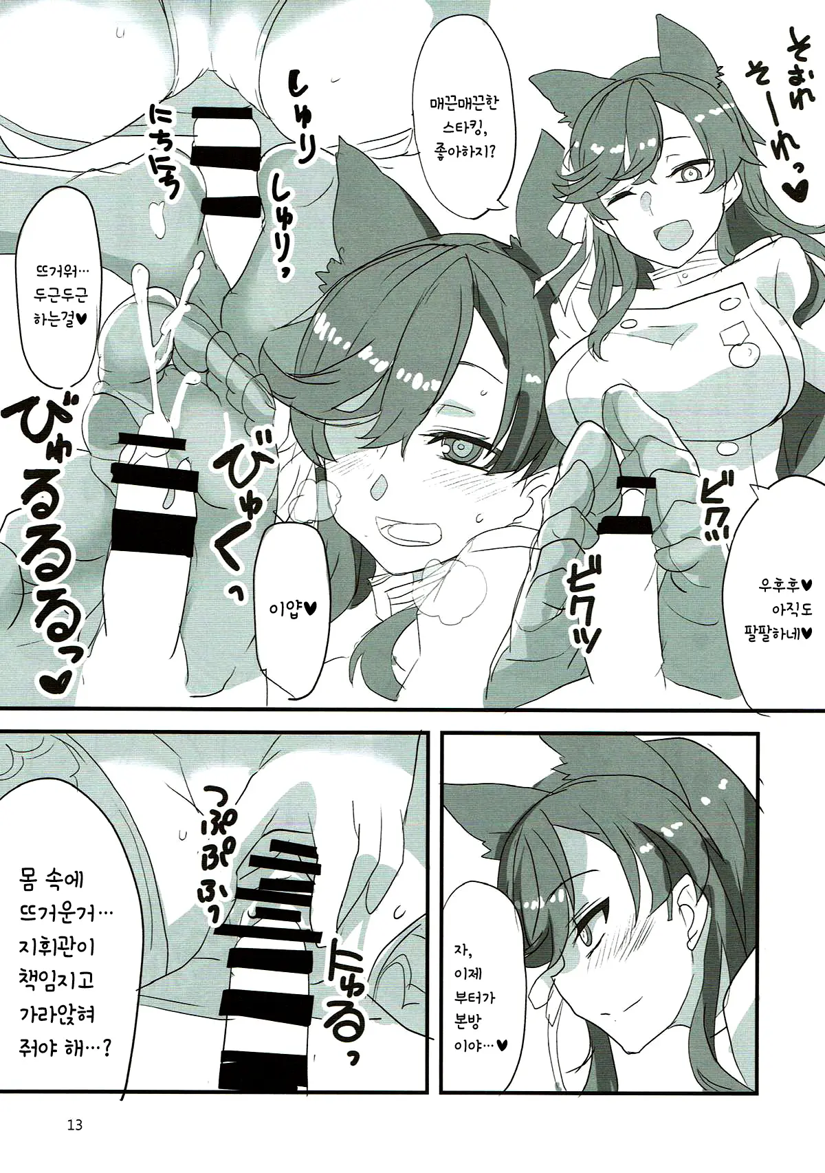 Onee-Chan Ni Makasenasai! | 누나에게 맡겨주렴