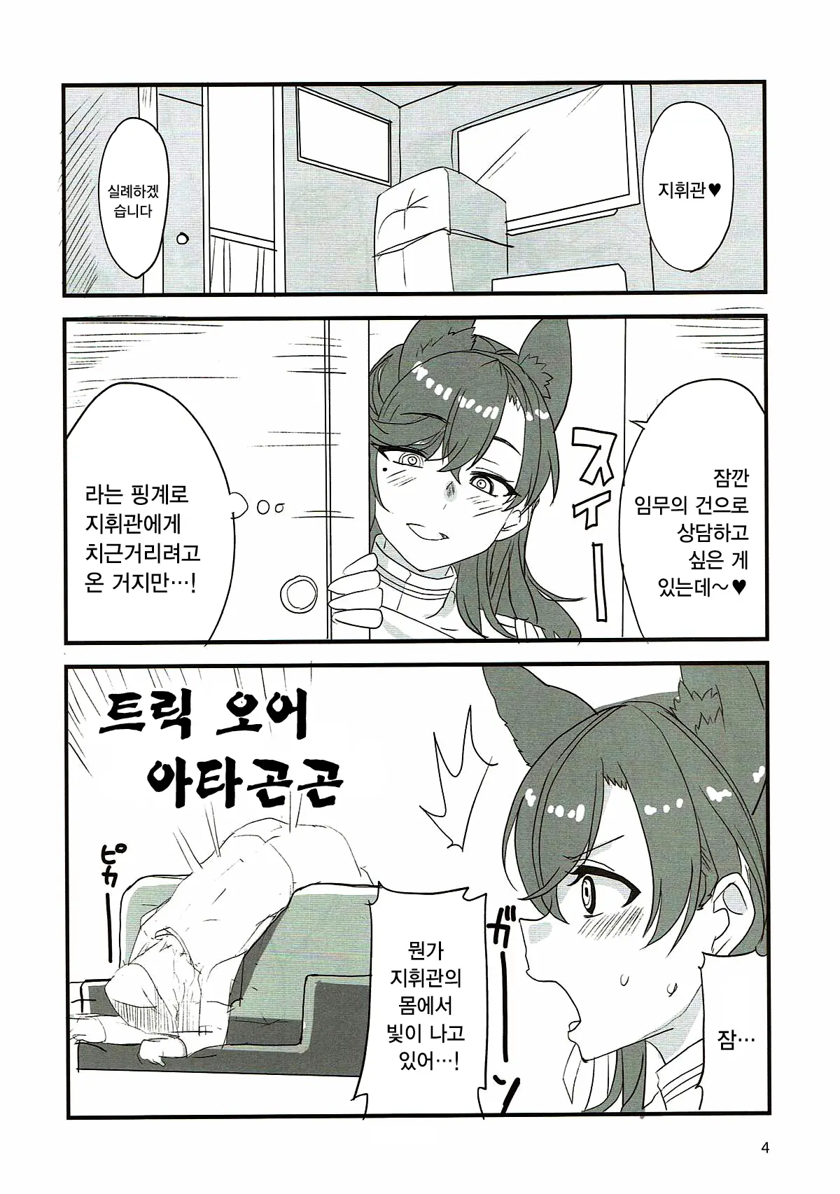 Onee-Chan Ni Makasenasai! | 누나에게 맡겨주렴