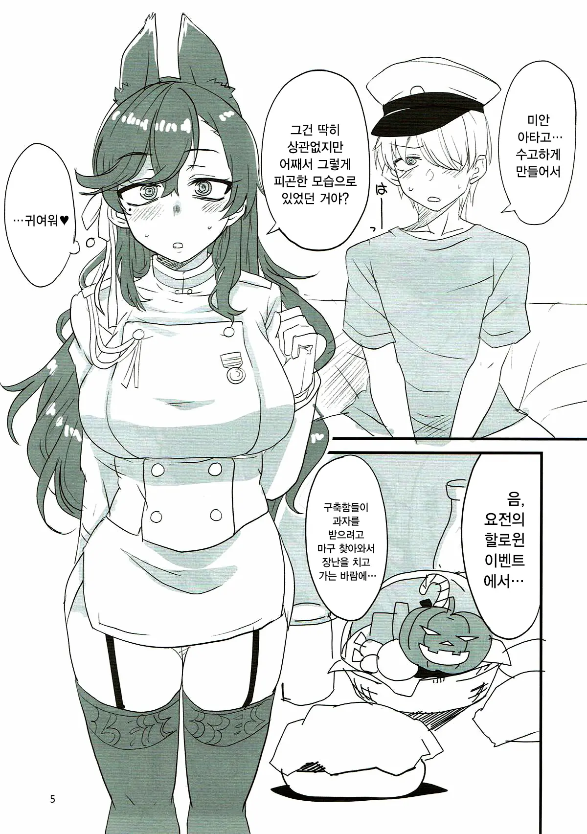 Onee-Chan Ni Makasenasai! | 누나에게 맡겨주렴