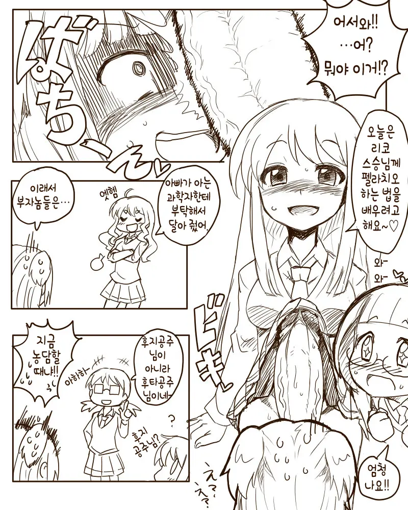 Chinpo Shaburi No Renai Kenkyuu