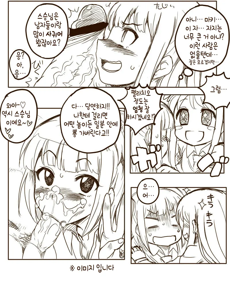 Chinpo Shaburi No Renai Kenkyuu