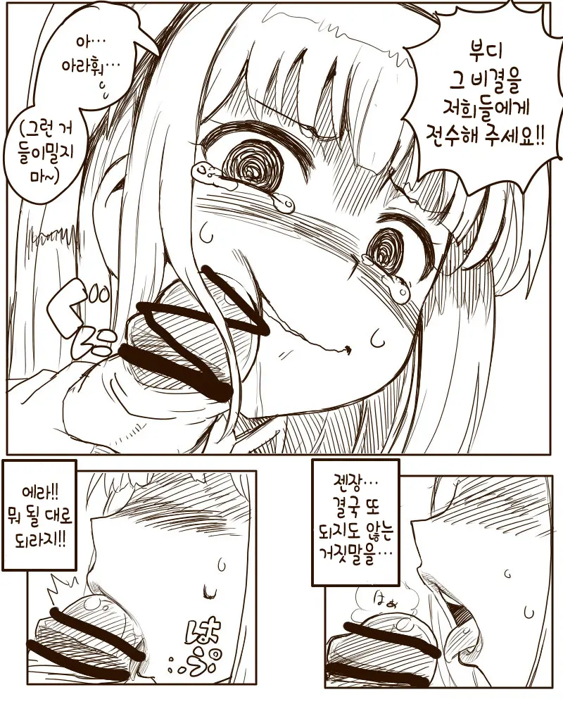 Chinpo Shaburi No Renai Kenkyuu