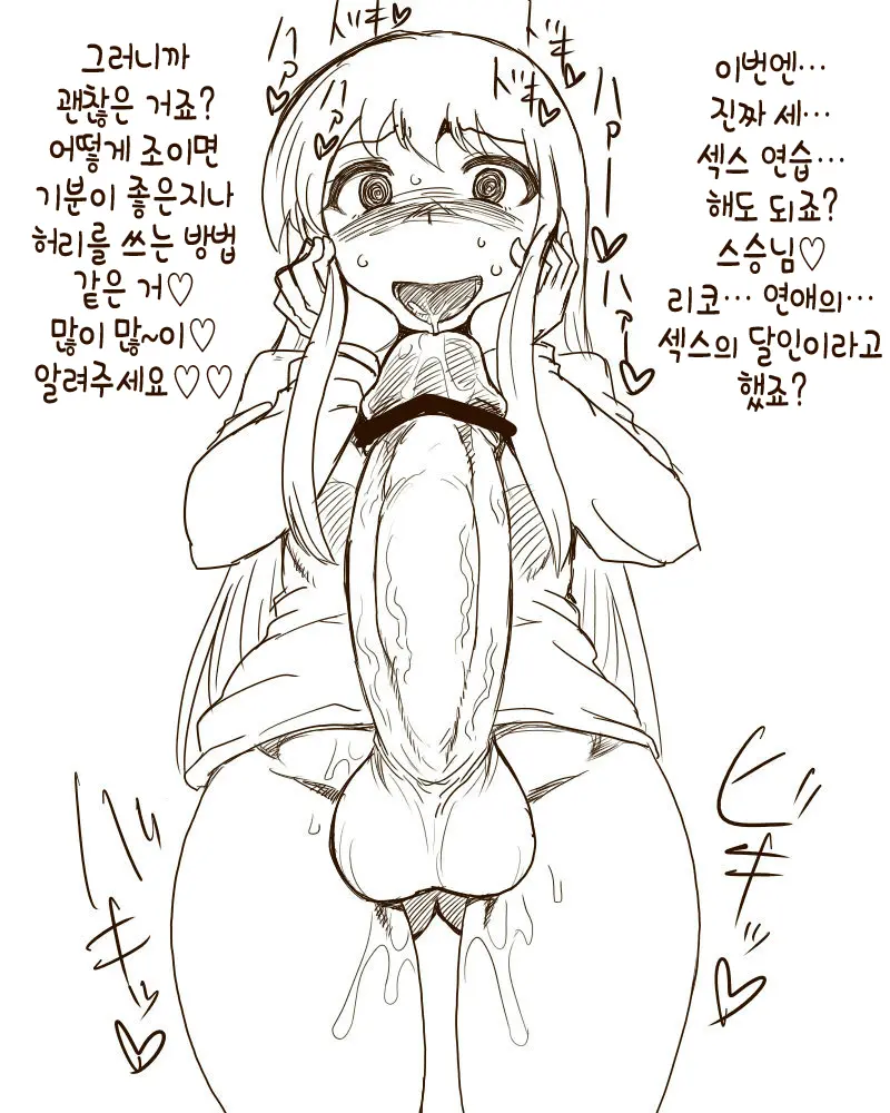 Chinpo Shaburi No Renai Kenkyuu
