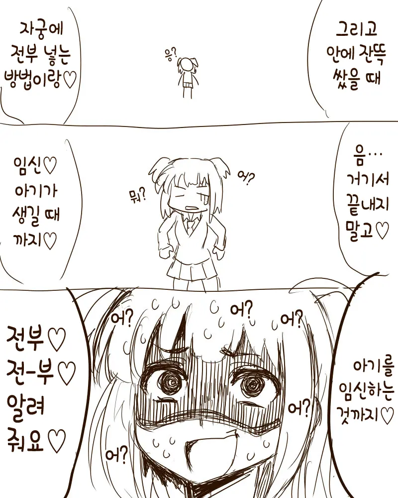Chinpo Shaburi No Renai Kenkyuu