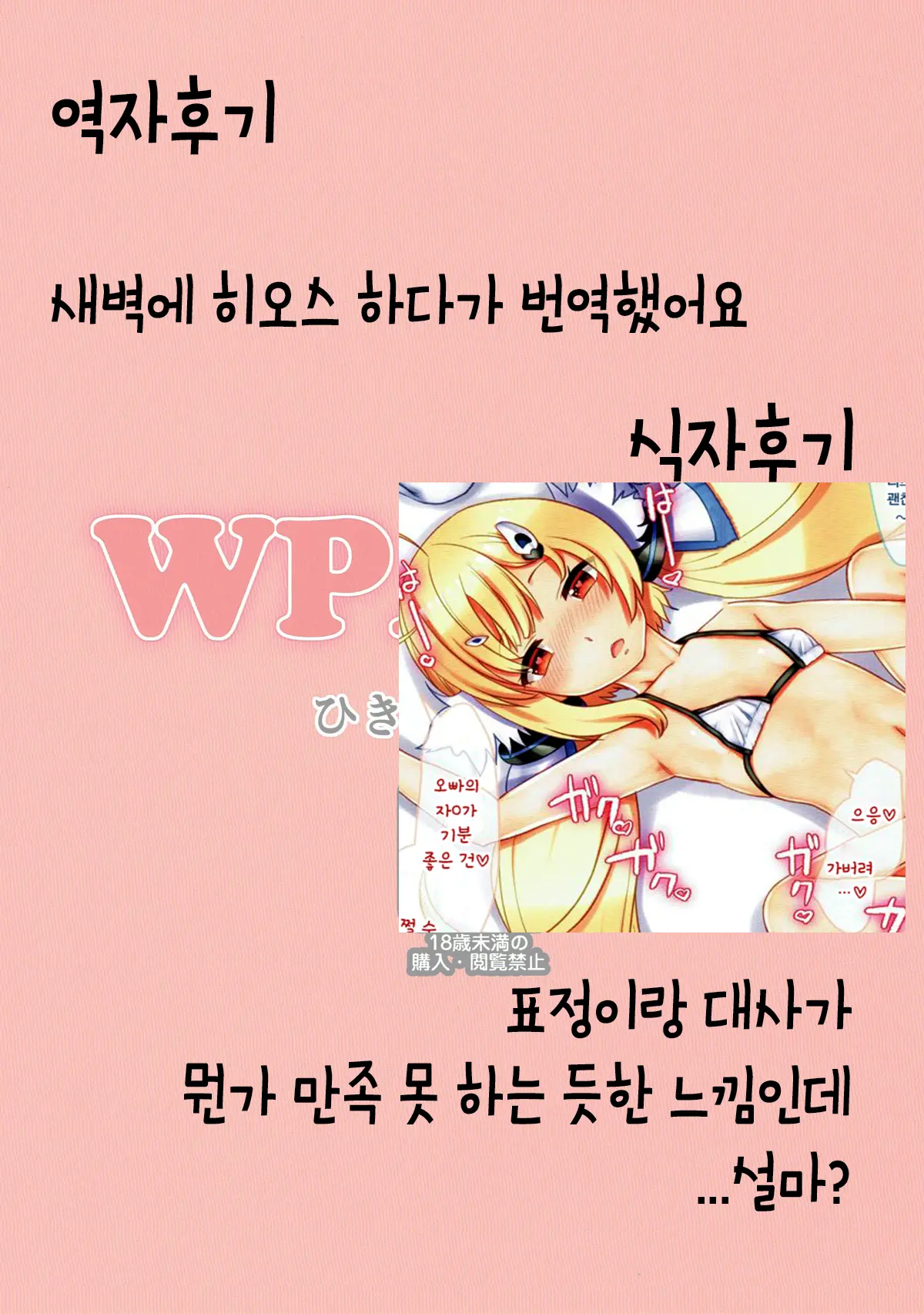 WPA-EX