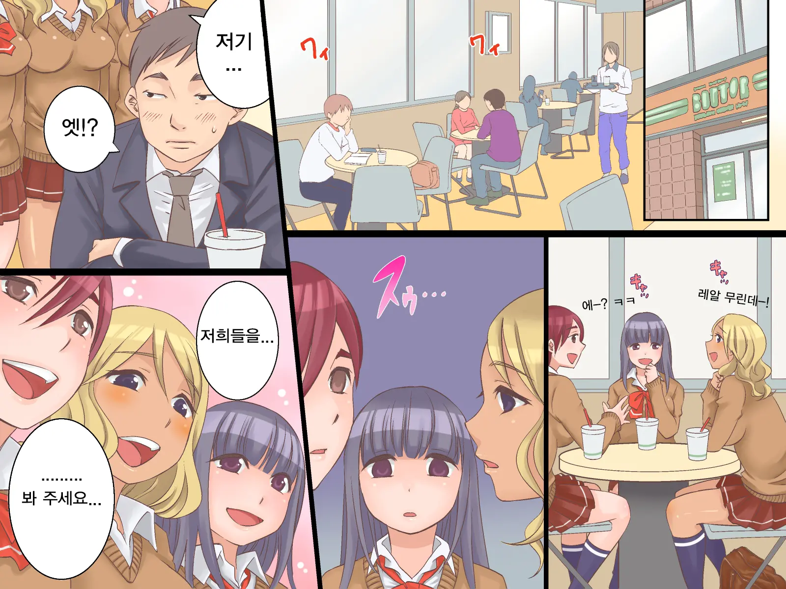 Joushiki Henkan~Soushuuhen Zen 164 Page