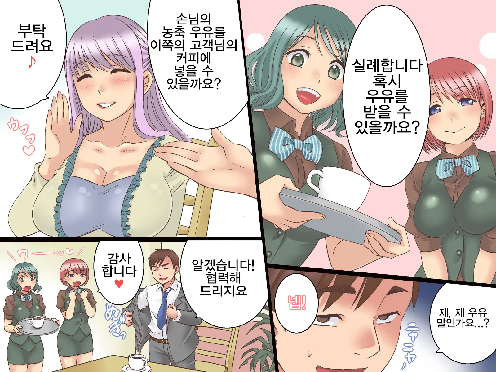 Joushiki Henkan~Soushuuhen Zen 164 Page