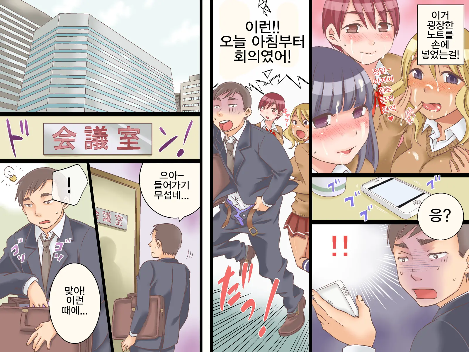 Joushiki Henkan~Soushuuhen Zen 164 Page