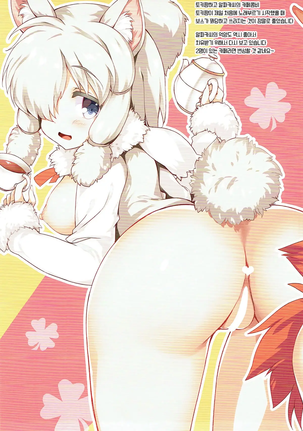 KEMOPAI