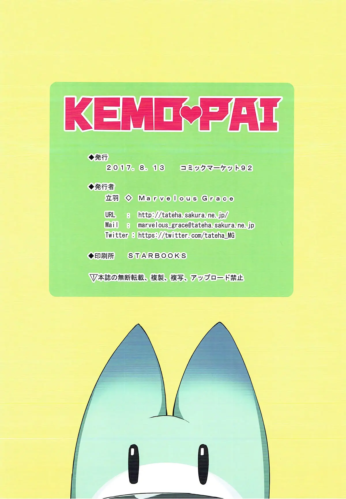 KEMOPAI