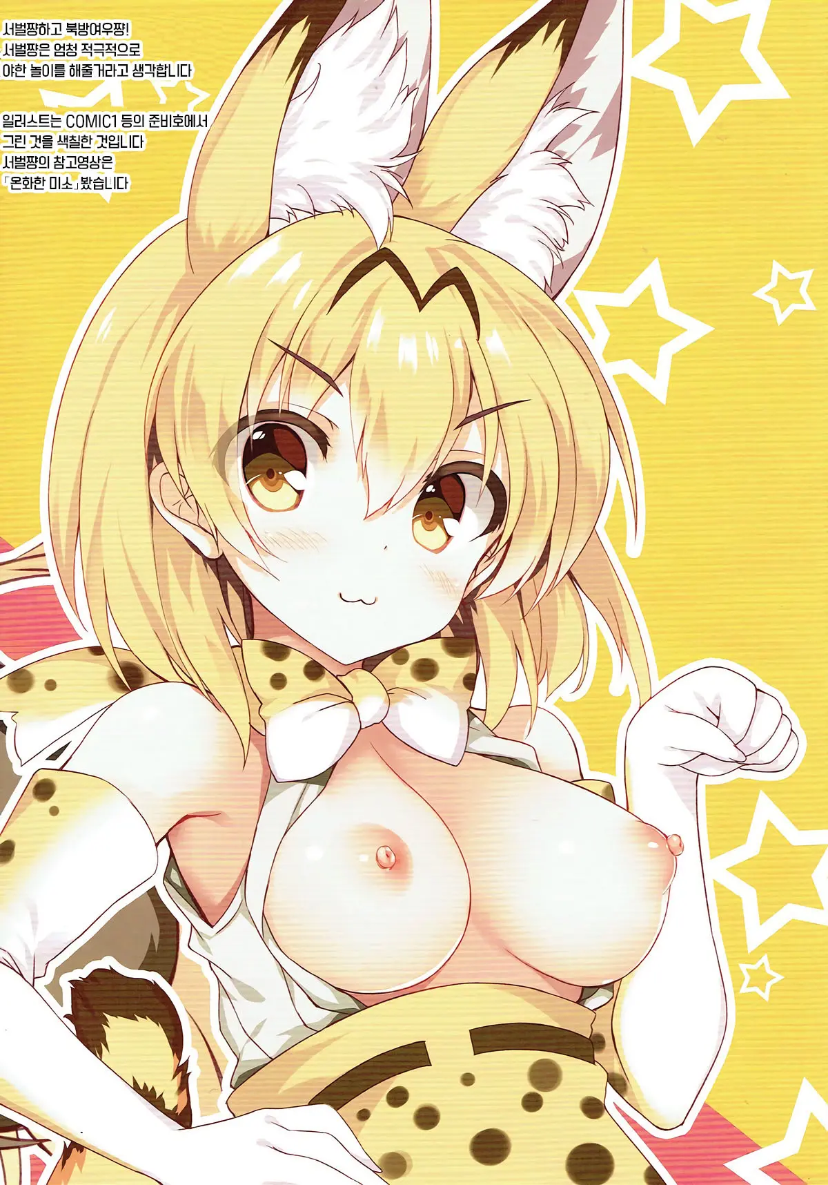 KEMOPAI