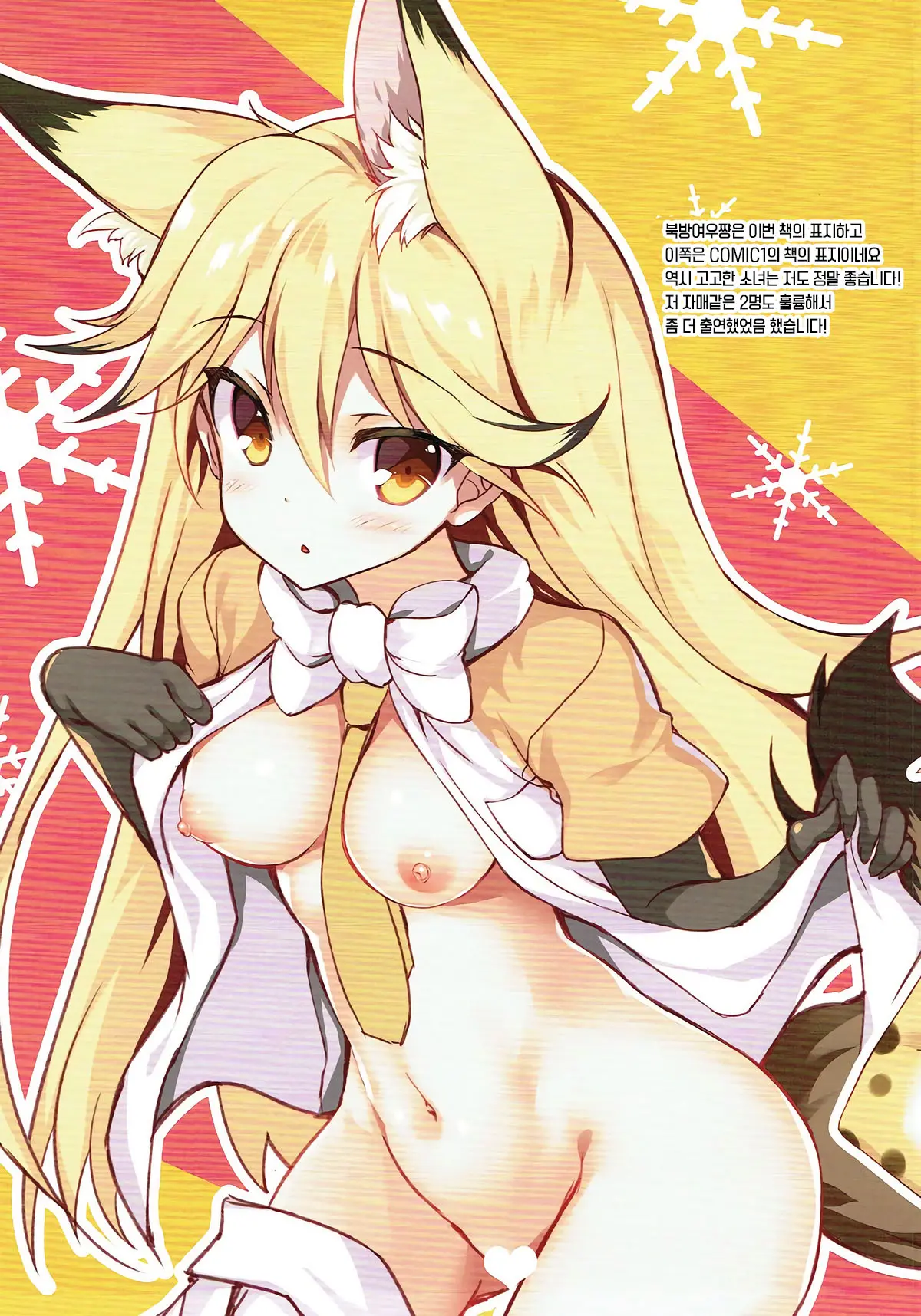 KEMOPAI