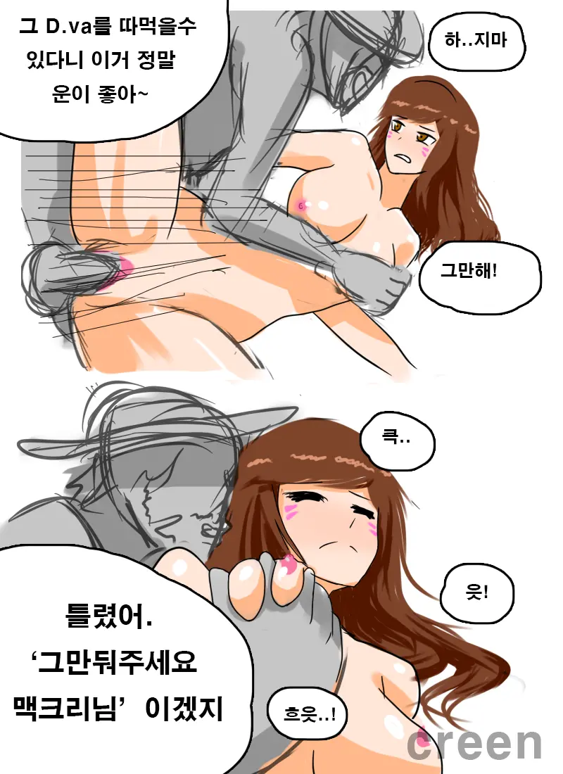 D.Va Manga