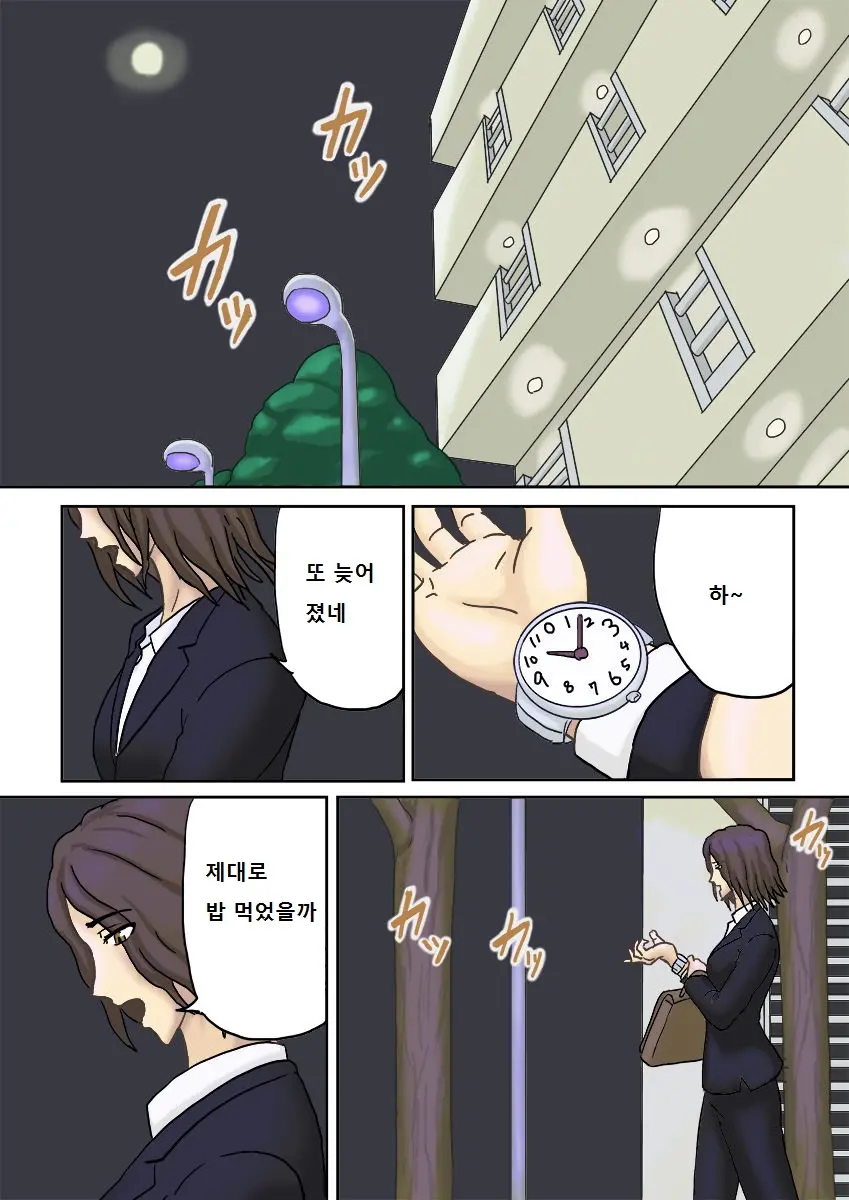 Tsukiyo No Koro Ni...