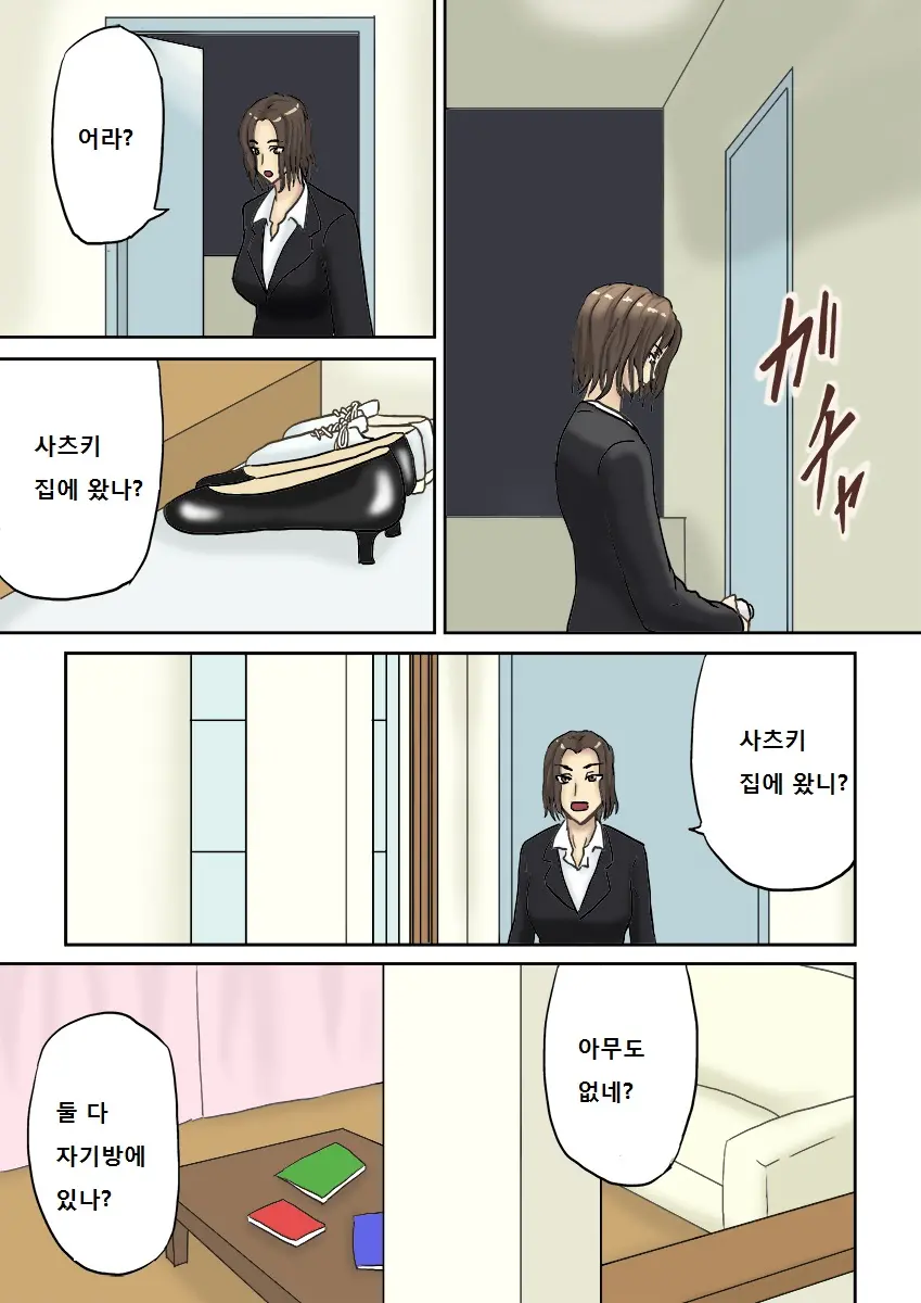 Tsukiyo No Koro Ni...