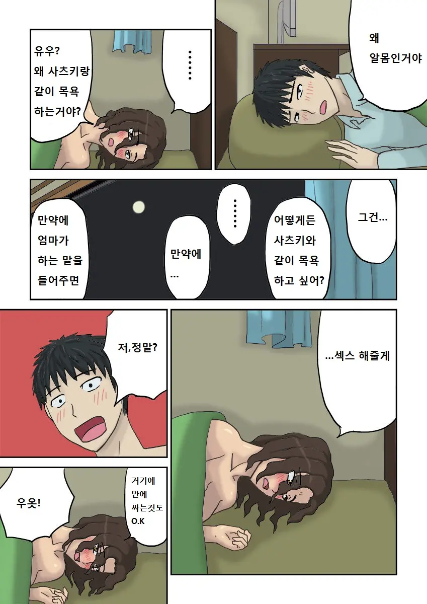 Tsukiyo No Koro Ni...