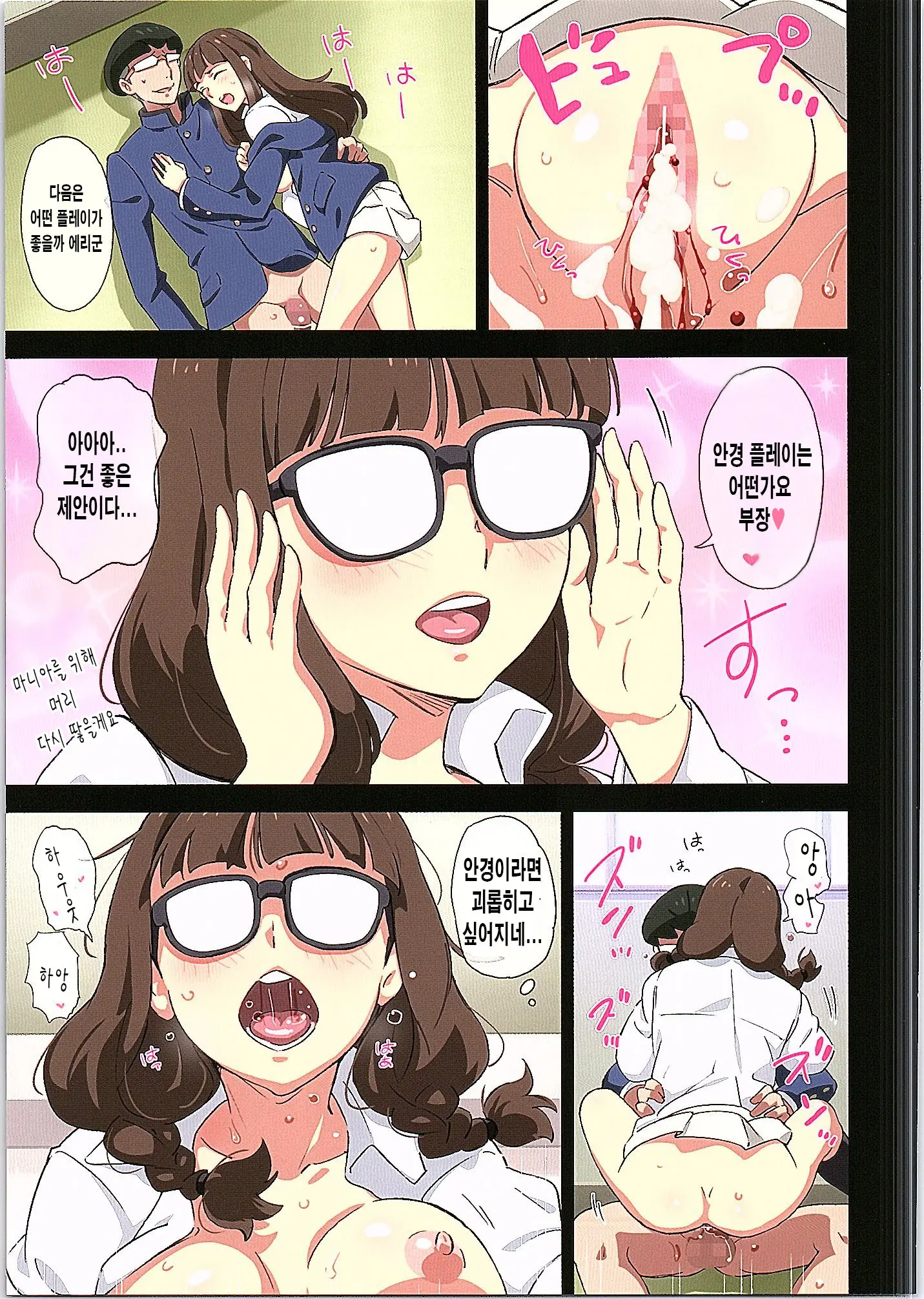 First Contact