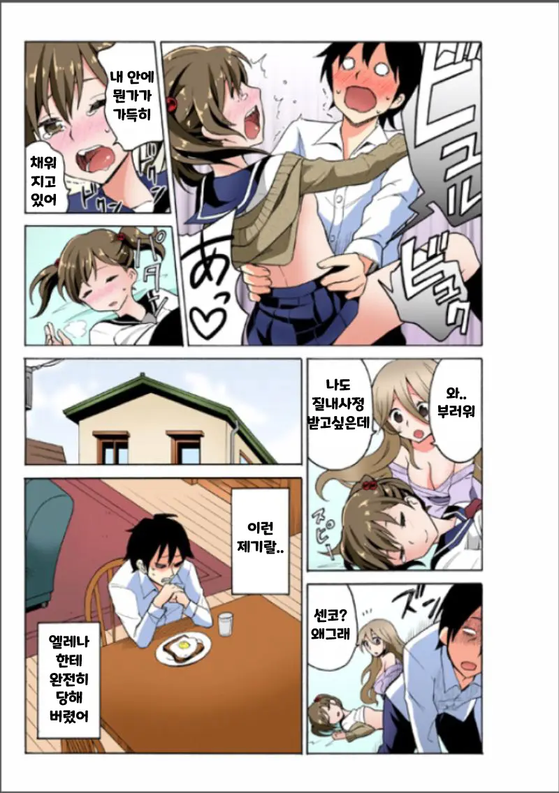 Ecchirei ~Yaritai Houdai Iki Houdai~ | 엣찌 레이 Ch. 1-2