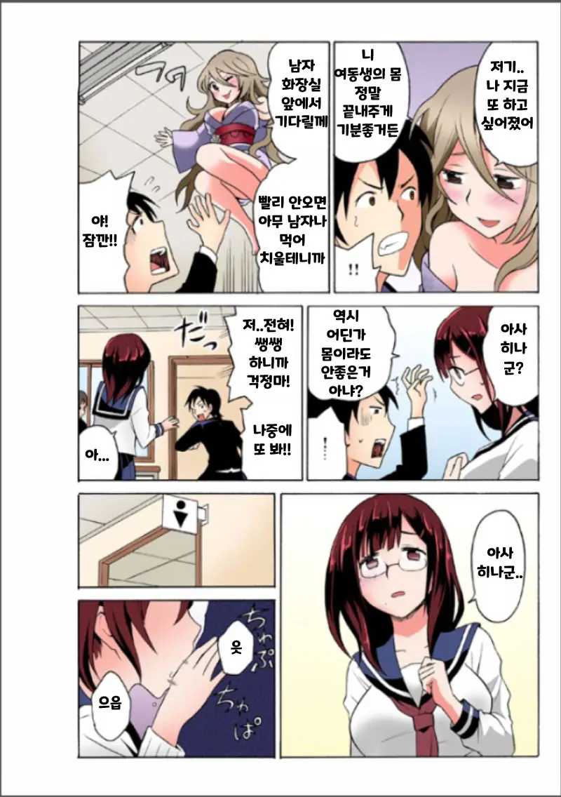 Ecchirei ~Yaritai Houdai Iki Houdai~ | 엣찌 레이 Ch. 1-2